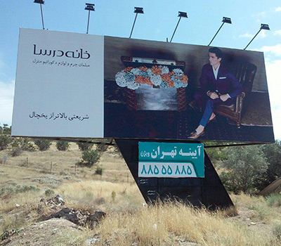 خانه درسا در شهر خانه درسا در شهر