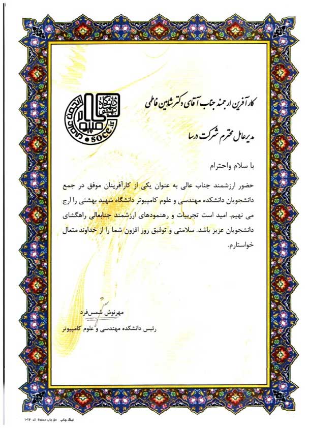 افتخارات و اعتبارات سال 1383 افتخارات و اعتبارات سال 1383