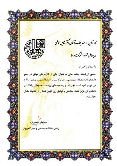 افتخارات و اعتبارات درسا در سال 1383 افتخارات و اعتبارات درسا در سال 1383