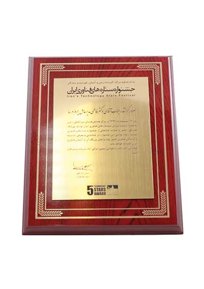 افتخارات و اعتبارات درسا در سال 1392 افتخارات و اعتبارات درسا در سال 1392