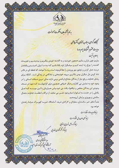 افتخارات و اعتبارات درسا در سال 1392 افتخارات و اعتبارات درسا در سال 1392