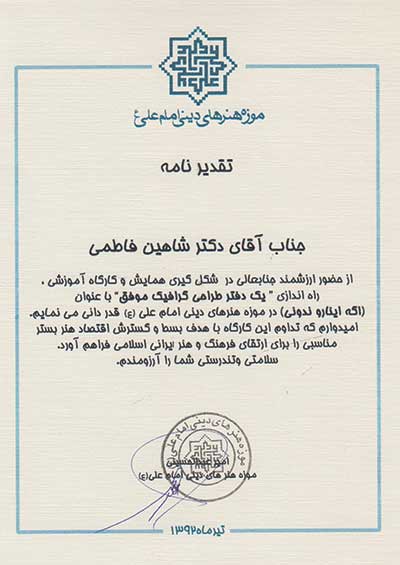 افتخارات و اعتبارات درسا در سال 1392 افتخارات و اعتبارات درسا در سال 1392