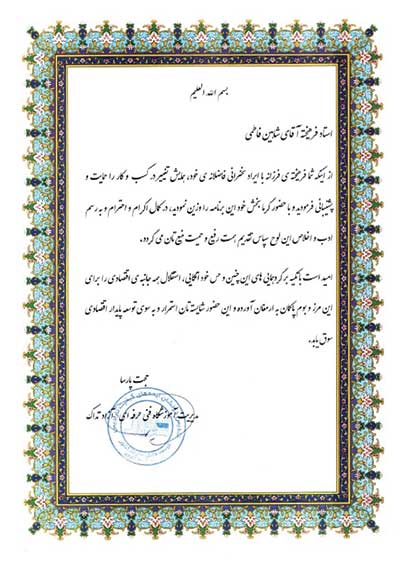 افتخارات و اعتبارات درسا در سال 1395 افتخارات و اعتبارات درسا در سال 1395