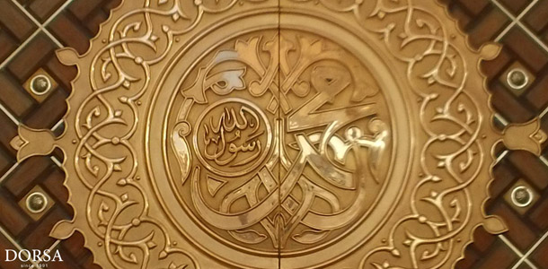 عید مبعث گرامی باد عید مبعث گرامی باد