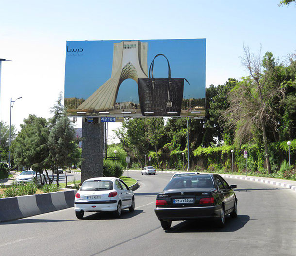 درسا و کمپین شهر زیبای من