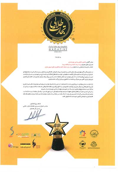 افتخارات و اعتبارات درسا در سال 1396 افتخارات و اعتبارات درسا در سال 1396