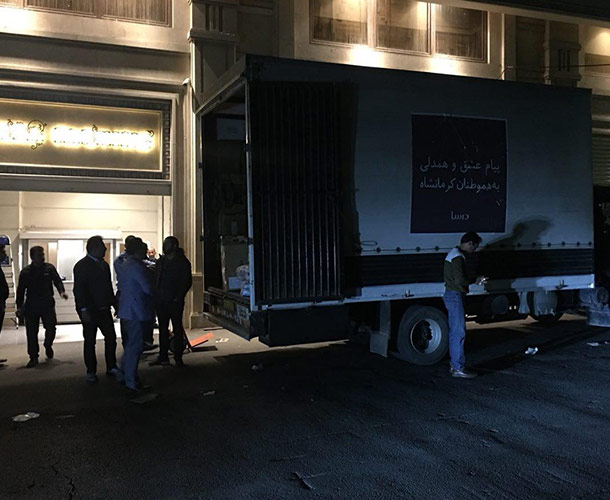 کنار یکدیگر برای هموطنان کرمانشاهی کنار یکدیگر برای هموطنان کرمانشاهی