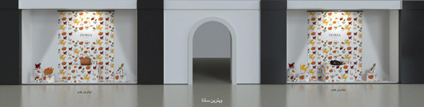 کمپین سلام بر پاییز درسا کمپین سلام بر پاییز درسا