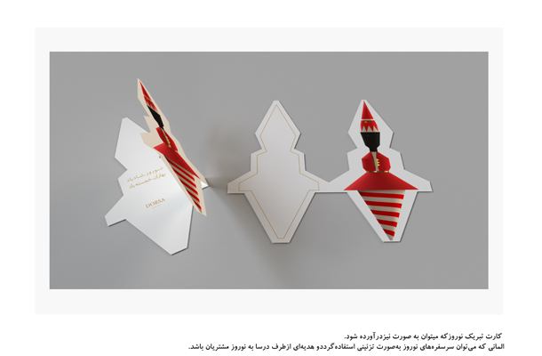 نوروز از نگاه درسا نوروز از نگاه درسا