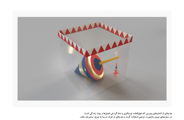 نوروز از نگاه درسا نوروز از نگاه درسا