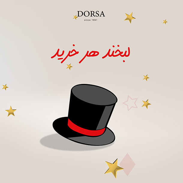 کارناوال لبخند درسا آغاز شد کارناوال لبخند درسا آغاز شد