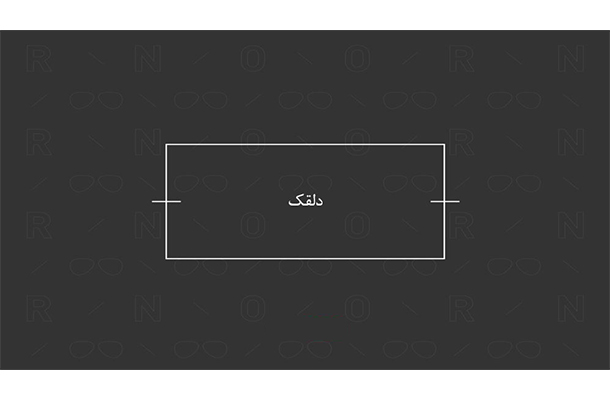 هدایای نقدی کارناوال لبخند درسا 