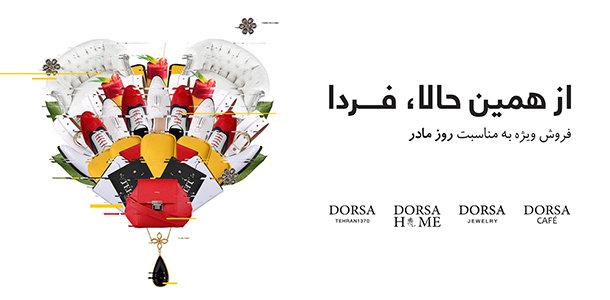 از همین حالا، فردا را در نظر بیاورید! از همین حالا، فردا را در نظر بیاورید!