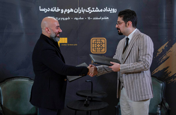 باران هوم با طرحی از درساخانه باران هوم با طرحی از درساخانه