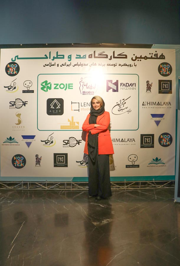 یادبودی از درسا برای فعالان مد در ایران