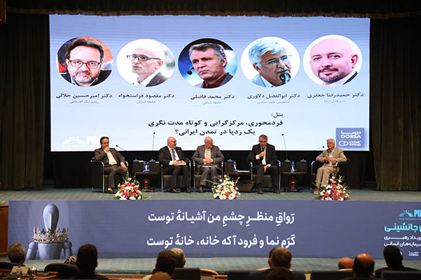 رویداد جانشین پروری رویداد جانشین پروری